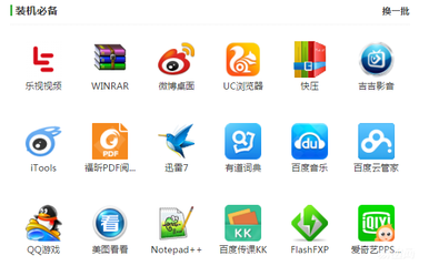 這些所謂“裝機(jī)必備軟件”，不過是硬件銷售的營銷噱頭