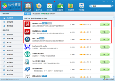 電腦管家免費WiFi功能無法開啟的可能原因與硬件銷售的關聯分析