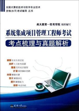 《全國計算機技術與軟件專業技術資格水平考試輔導叢書》硬件分冊銷售指南
